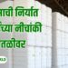 भारतातील कापसाची निर्यात 19 वर्षांच्या नीचांकी पातळीवर