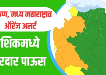 ऑरेंज अलर्ट