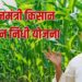पीएम किसानचा 14 वा हप्ता