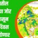 राज्यातील पावसा