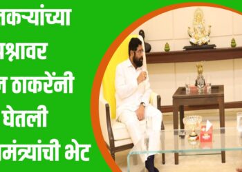 शेतकऱ्यांच्या