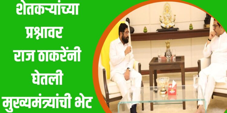 शेतकऱ्यांच्या