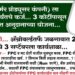 FPC (फार्मर प्रोड्युसर कंपनी) ला ₹ 10 कोटींपर्यंतचे कर्ज.. 3 कोटींपासून 6 कोटींपर्यंत अनुदानाच्या योजना