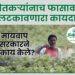 Bogus Pesticides