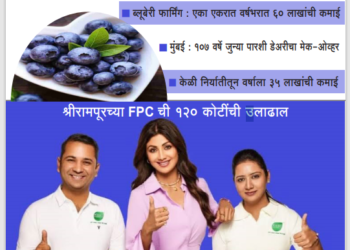 AgroWorld Magazine Sepr 2023