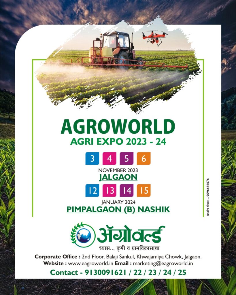 Agroworld Expo