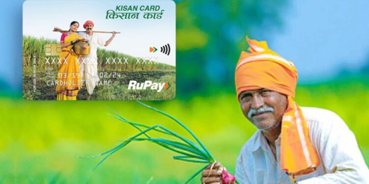 किसान क्रेडिट कार्ड