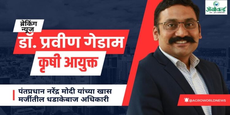 प्रवीण गेडाम