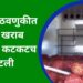 खुशखबर… आता साठवणुकीत कांदा खराब होण्याची कटकटच मिटली; काय आहे BARC, ‘इन्फ्राकूल’चे नवीन तंत्रज्ञान? जाणून घ्या 12 ते 15 जानेवारीदरम्यान ‘ॲग्रोवर्ल्ड’च्या पिंपळगाव बसवंत येथील कृषी प्रदर्शनात
