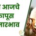 कापसाला नवीन वर्षाच्या पहिल्याच दिवशी मिळतोय असा दर