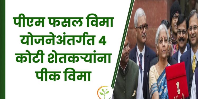 पीएम-किसान योजनेच्या 6,000 पेन्शन लाभात कोणतीही वाढ