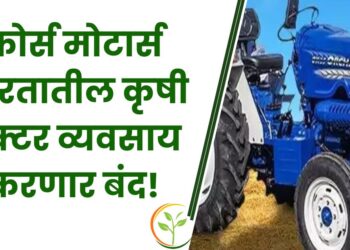 भारतातील कृषी ट्रॅक्टर व्यवसाय