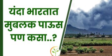 मान्सून गुड न्यूज