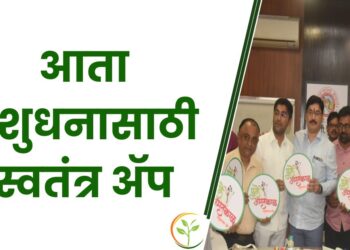 पशुधनासाठी स्वतंत्र ॲप