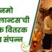 नमो बायोप्लान्टस