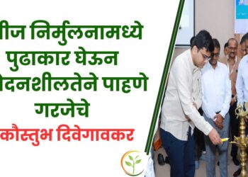 कौस्तुभ दिवेगावकर