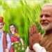 PM किसान