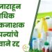 कीटकनाशक