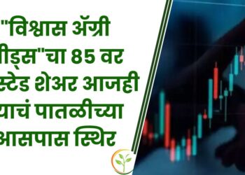 विश्वास ॲग्री सीड्स