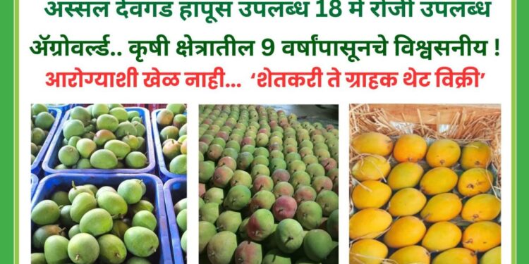 ॲग्रोवर्ल्ड