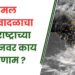 रेमल चक्रीवादळाचा महाराष्ट्राच्या मान्सूनवर काय परिणाम ?