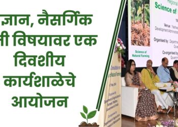 विज्ञान आणि नैसर्गिक शेती