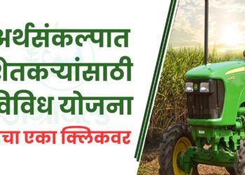 Maharashtra Budget 2024