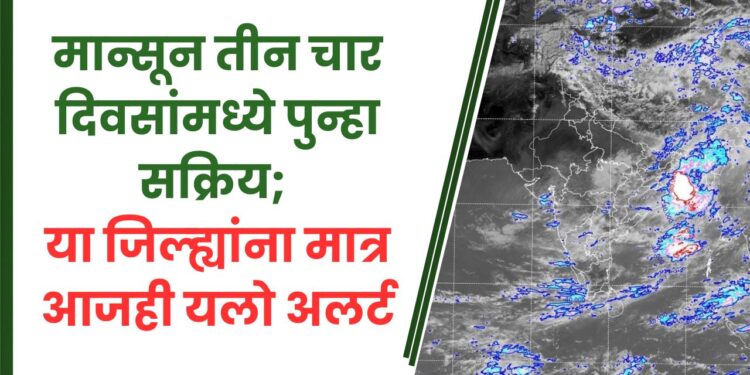 मान्सून