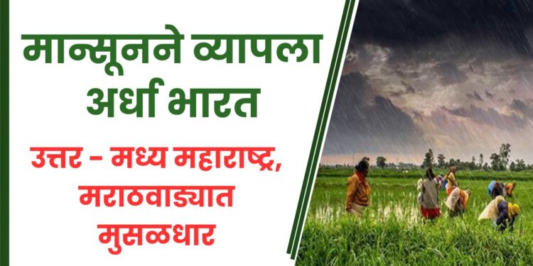 मान्सून