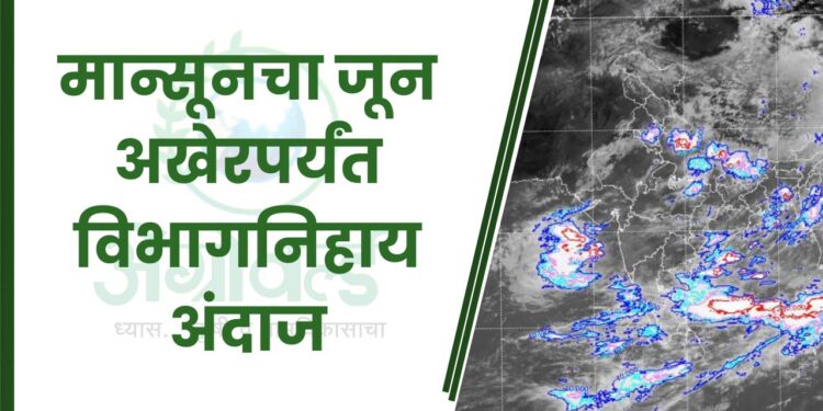 मान्सून