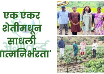 एक एकर शेतीमधून साधली 'आत्मनिर्भरता'
