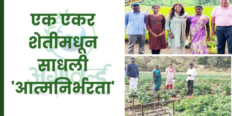 एक एकर शेतीमधून साधली 'आत्मनिर्भरता'
