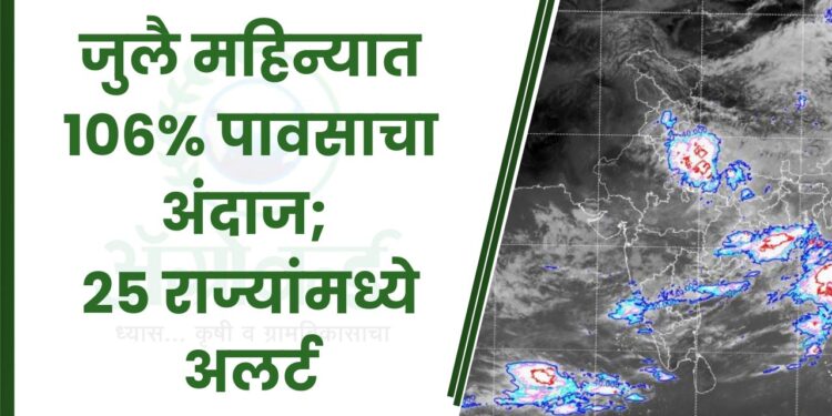 मान्सून