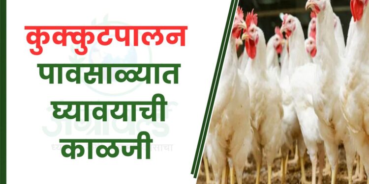 कुक्कुटपालन