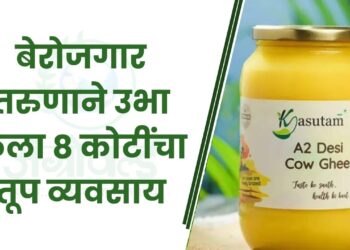 बेरोजगार तरुणा