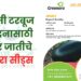 गब्बर जातीचे ग्रीनोरा सीड्स