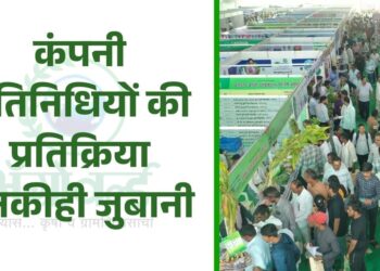 agriculture exhibition 2025