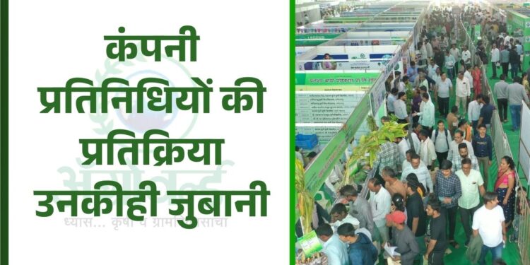 agriculture exhibition 2025