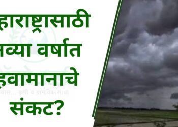 महाराष्ट्रासाठी नव्या वर्षात हवामानाचे संकट?