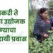 शेतकरी ते महिला उद्योजक होण्याचा प्रेरणादायी प्रवास
