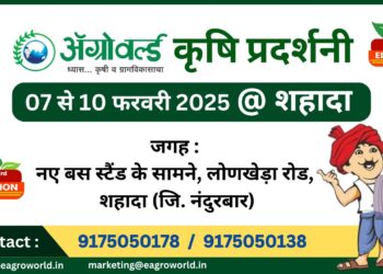 Agriculture Exhibition 2025..