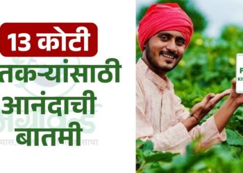 पीएम किसान