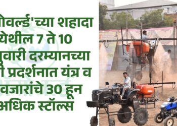 Agriculture exhibition 2025