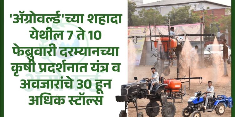 Agriculture exhibition 2025