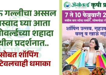 Agroworld exhibition 2025