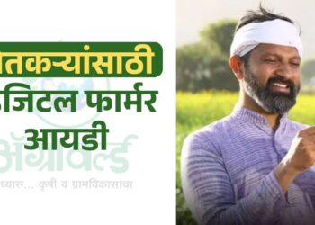 डिजिटल फार्मर आयडी