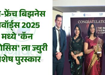 इंडो-फ्रेंच बिझनेस अवॉर्ड्स 2025
