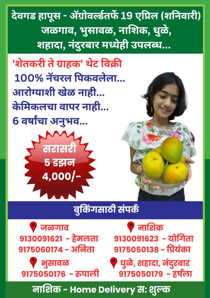 Devgad hapus AG (1)
