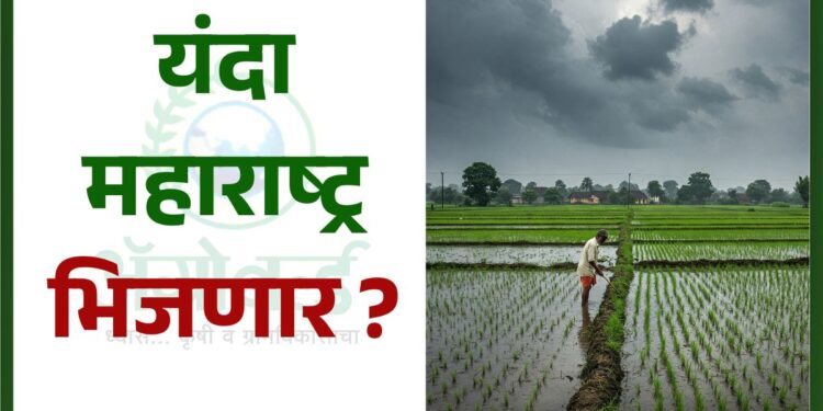 मान्सून 2025