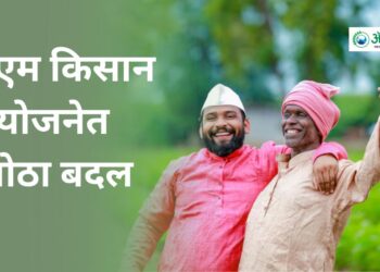 पीएम किसान